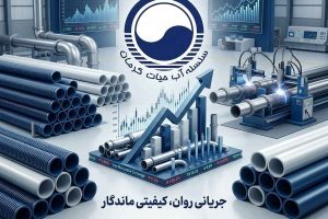 دریافت تأییدیه ورود شرکت سلسله آب حیات کرمان به بورس کالای ایران