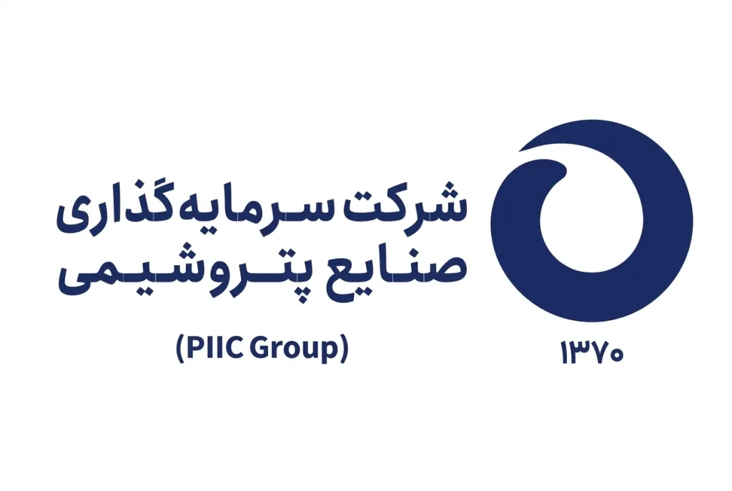 سلسله آب حیات کرمان زیر مجموعه هلدینگ شرکت سرمایه گذاری صنایع پتروشیمی است