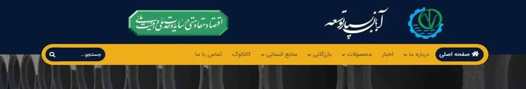 آبان بسپار توسعه