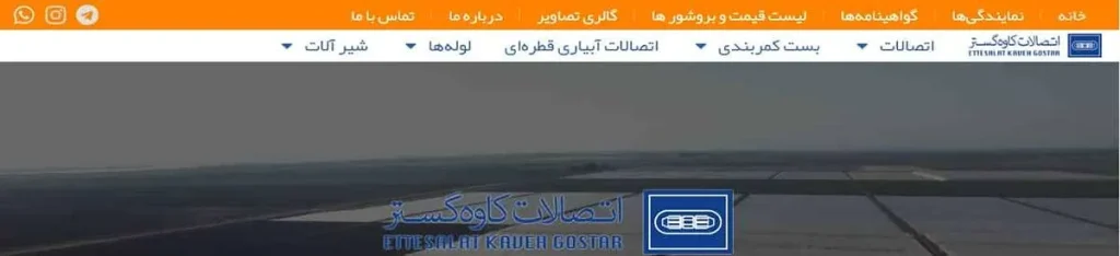 اتصالات کاوه گستر – استان مرکزی