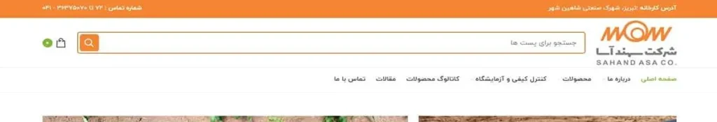 شرکت سهند آسا