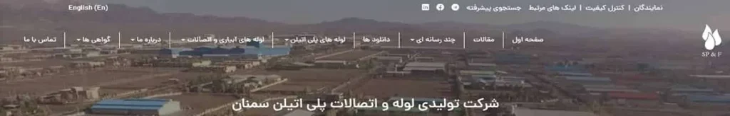 پلی اتیلن سمنان