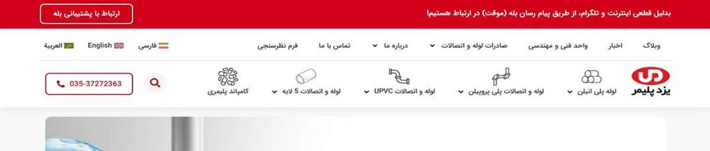 یزد پلیمر