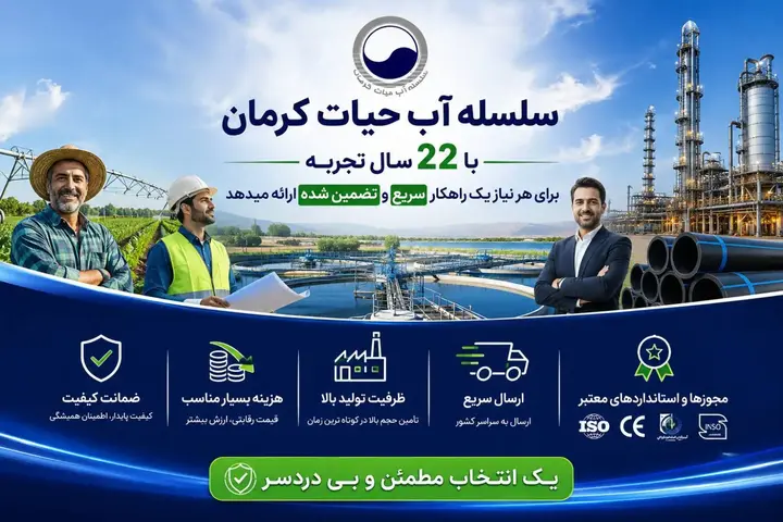 تولیدکننده لوله پلی اتیلن آبرسانی، گازی، کشاورزی، کاروگیت در کرمان