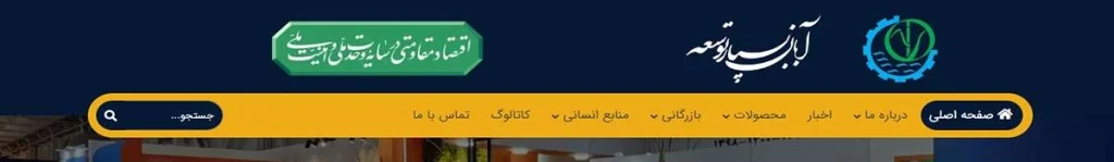 آبان بسپار توسعه