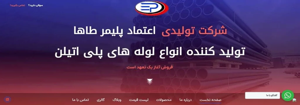 اعتماد پلیمر طاها