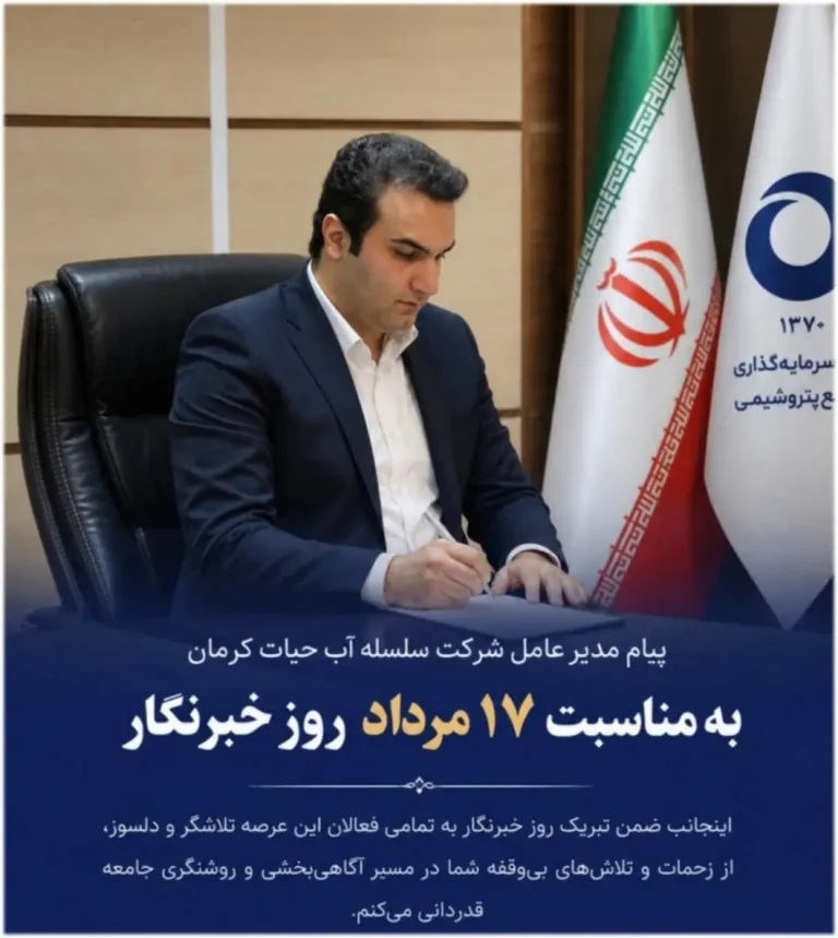 پیام جناب مجید قمی به مناسب روز خبرنگار