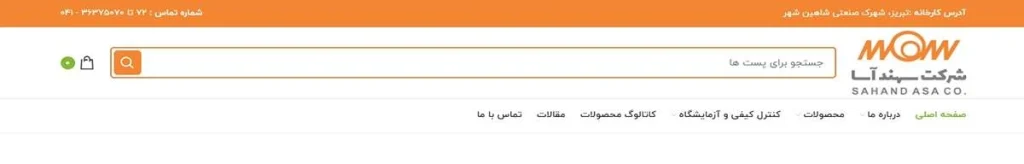 شرکت سهند آسا