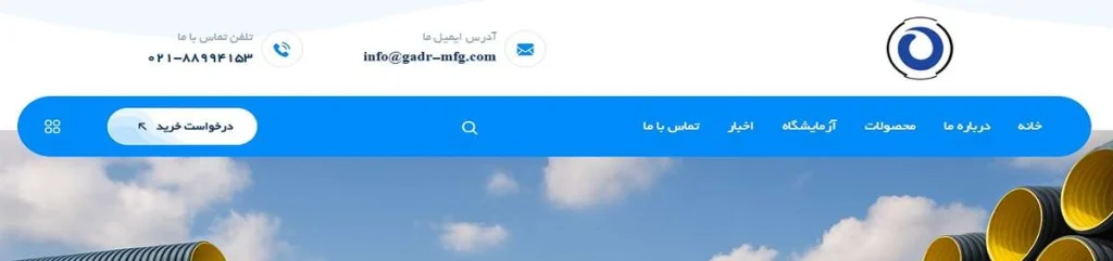 شرکت تولیدی لولههای دوجداره قدر