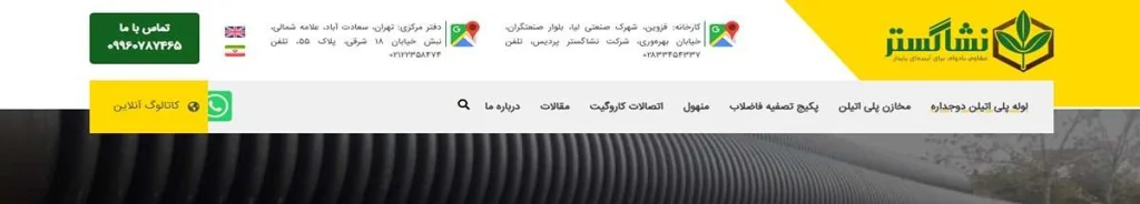 نشاگستر پردیس