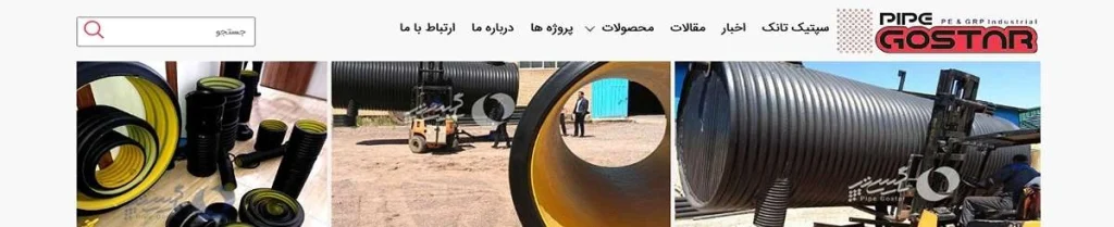 پایپ گستر