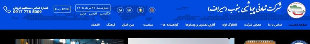 پویا شیمی جنوب