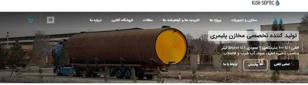 کیش سپتیک