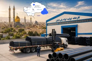لیست کارخانه ‌های تولید کننده لوله پلی اتیلن در قم