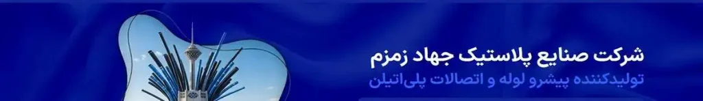 جهاد زمزم